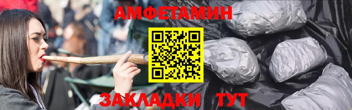АМФ VHQ Южноуральск