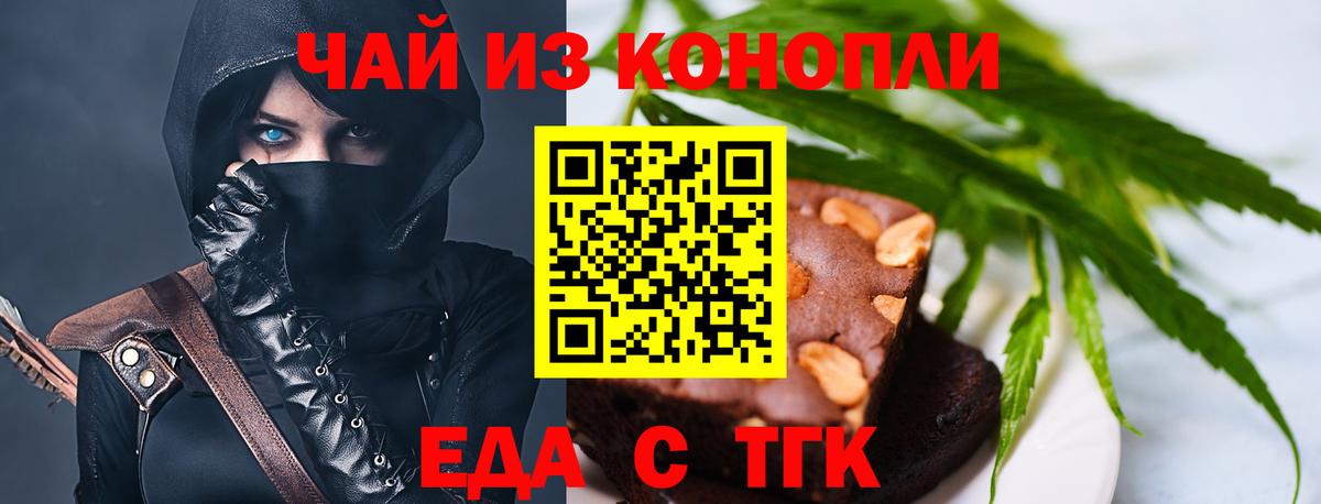 Южноуральск  Еда ТГК конопля  Вход с VPN 