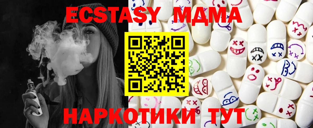 Южноуральск  ЭКСТАЗИ таблы  ЭКСТАЗИ  Вход с VPN  Экстази XTC 