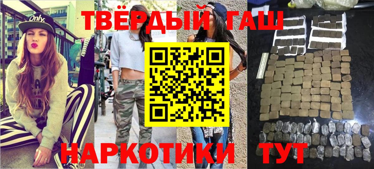 Гашиш Premium  ГАШИШ убойный  Вход с VPN  Южноуральск 