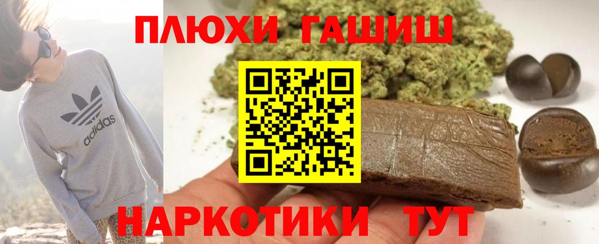 ГАШИШ Premium Южноуральск