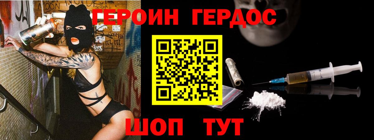 ГЕРОИН VHQ  Вход с VPN  Южноуральск 