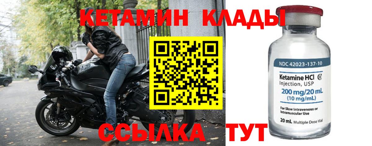 Кетамин ketamine  Кетамин ketamine  блэк спрут маркетплейс  Южноуральск  Вход с VPN 