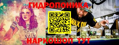 гидропоника Можайск
