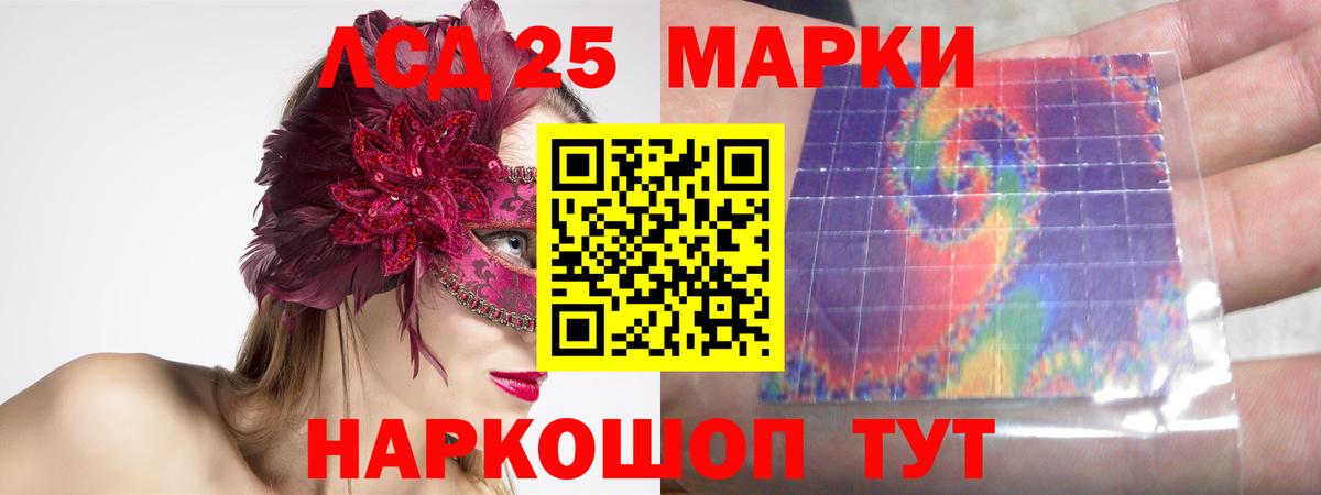 Лсд 25 экстази ecstasy Южноуральск