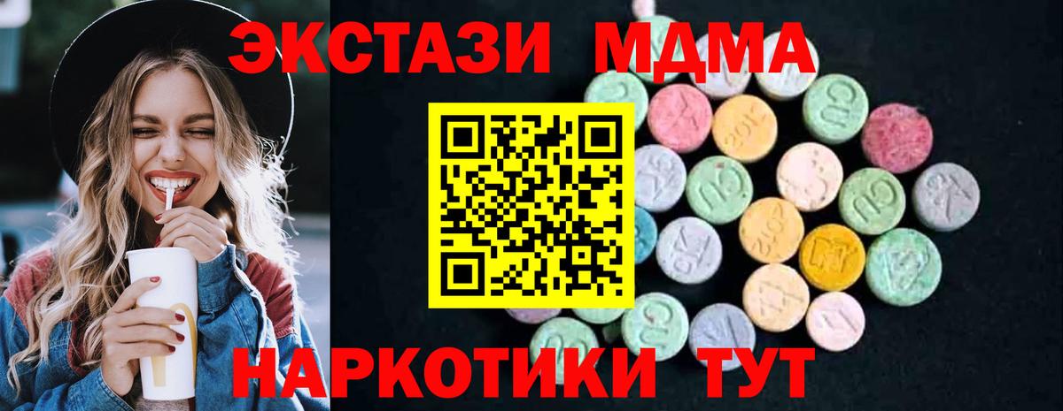 MDMA  МДМА VHQ  Вход с VPN  Южноуральск 