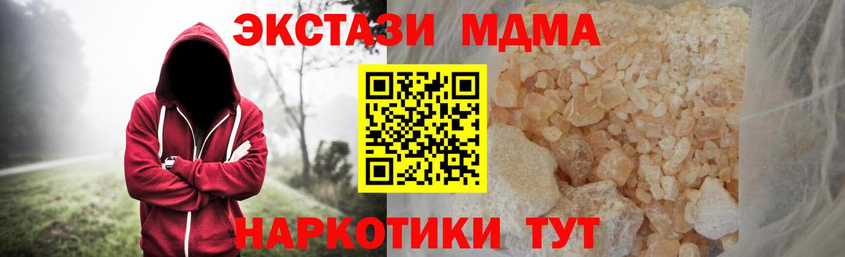 МДМА crystal Южноуральск