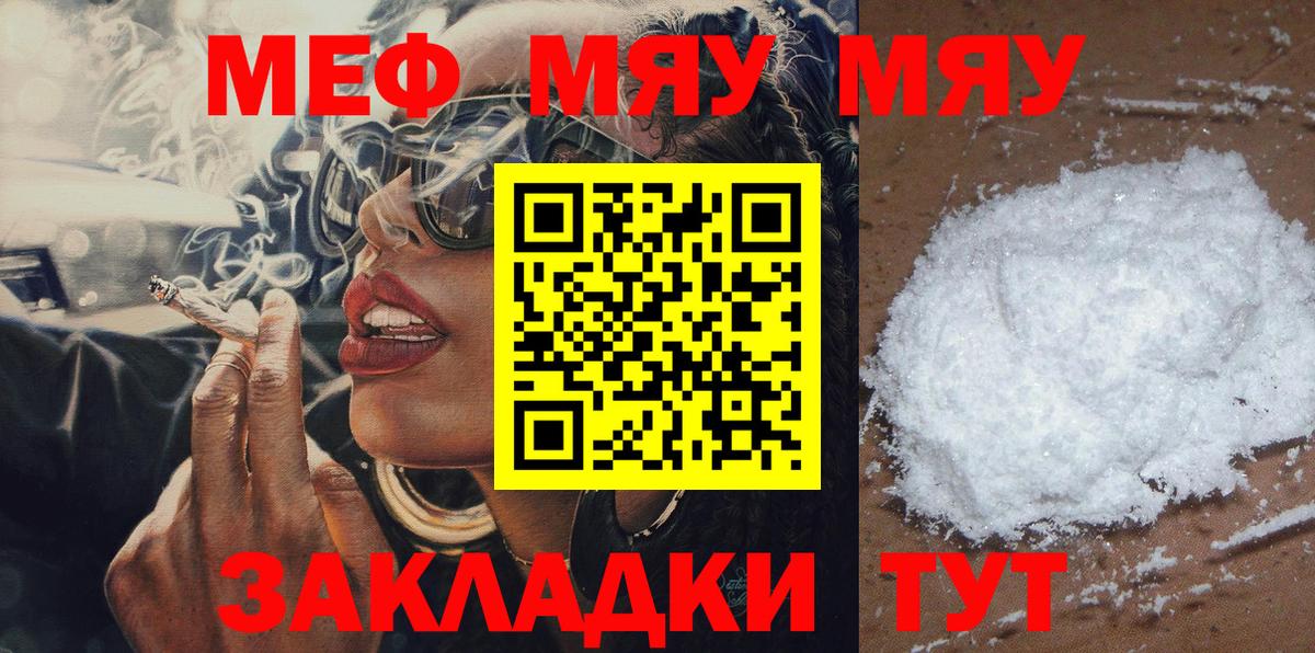 Меф мука Южноуральск