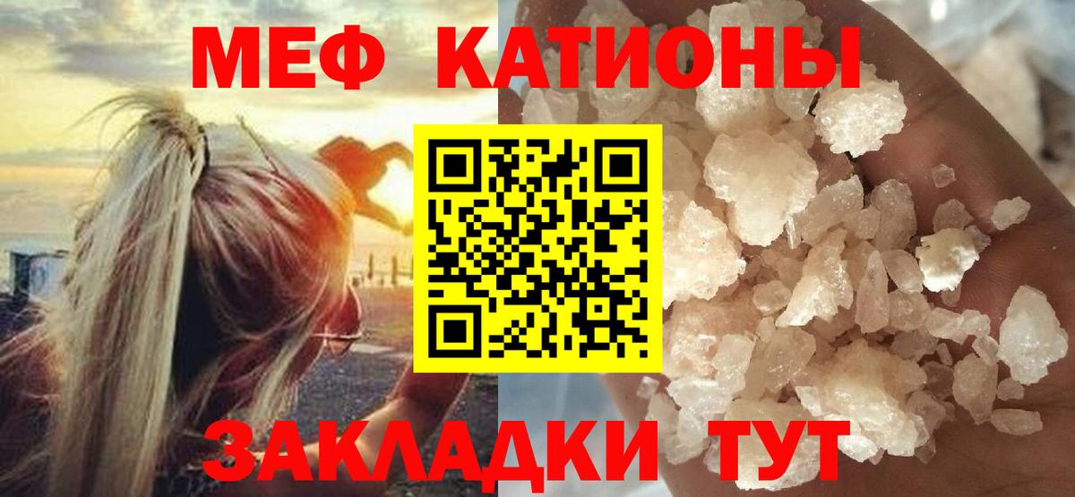 МЕФ mephedrone  МЯУ-МЯУ мяу мяу  Меф  Южноуральск  магазин  наркотиков  Вход с VPN 