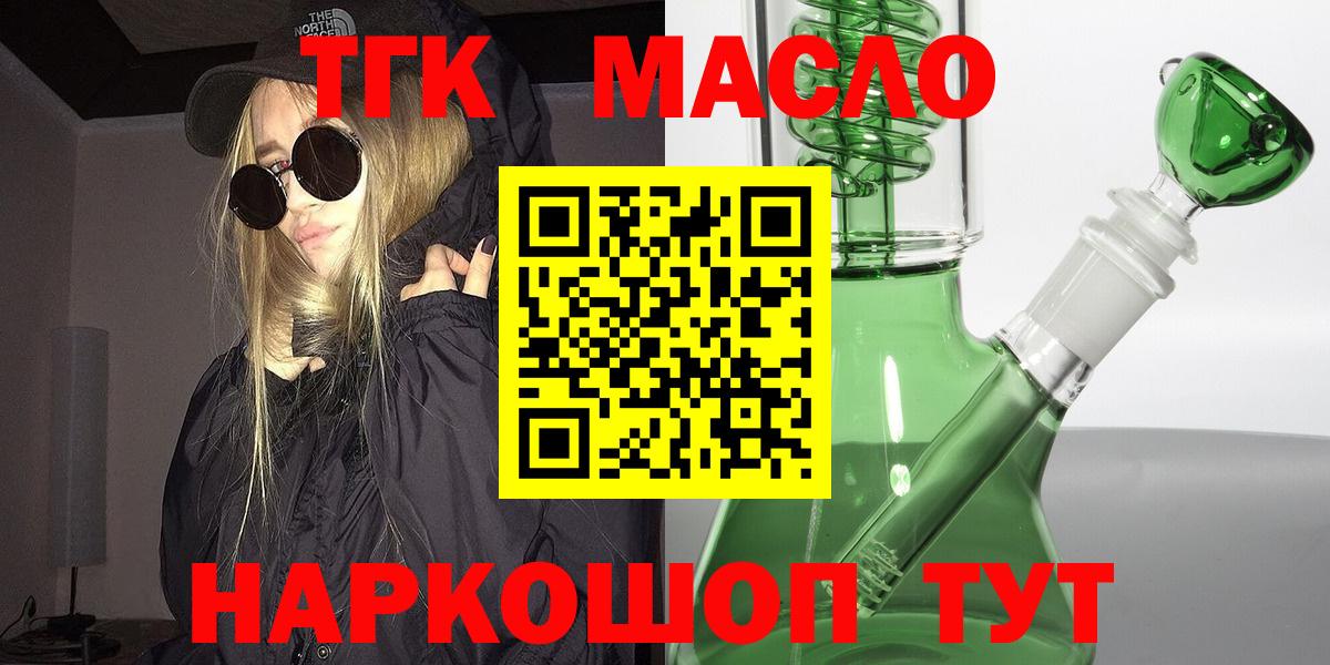 Южноуральск  купить наркотики цена  Вход с VPN  ТГК THC oil 