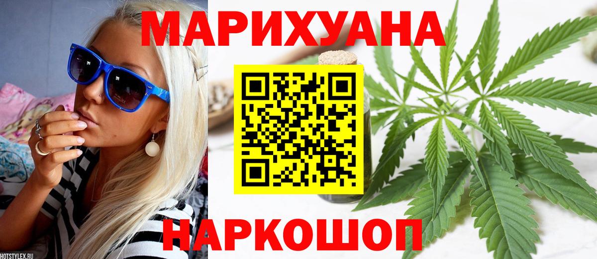 МАРИХУАНА Bruce Banner Южноуральск