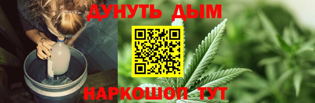 МАРИХУАНА AK-47  Бошки марихуана тримм  Южноуральск  Конопля Ganja  Вход с VPN 